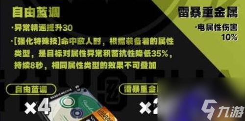 《绝区零》仪玄养成秘籍：音擎攻略、驱动盘解析及最佳配队推荐