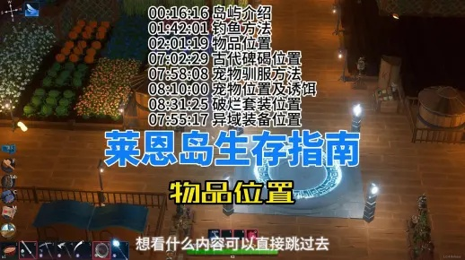 《莱恩岛生存指南》附魔攻略:揭秘高效附魔技巧,提升生存力 《莱恩岛生存指南》附魔攻略:揭秘高效附魔技巧,提升生存力