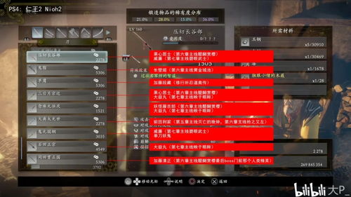 《仁王3》试玩版攻略：深度解析，掌握必胜技巧！