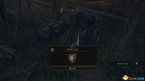 《艾尔登法环》复仇者支线攻略：揭秘黑夜君临复仇者完成技巧