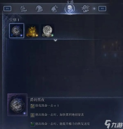 《艾尔登法环》全遗物解锁技巧：揭秘黑夜君临遗物颜色栏位获取攻略