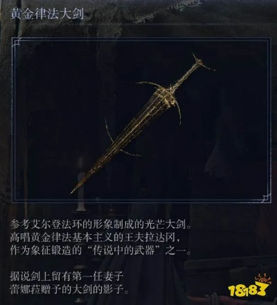 艾尔登法环黑夜君临武器攻略：揭秘守护者神兵利器，掌握最强战斗技巧