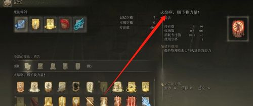 艾尔登法环速刷攻略揭秘:隐城高效刷改技巧大公开 艾尔登法环速刷攻略揭秘:隐城高效刷改技巧大公开