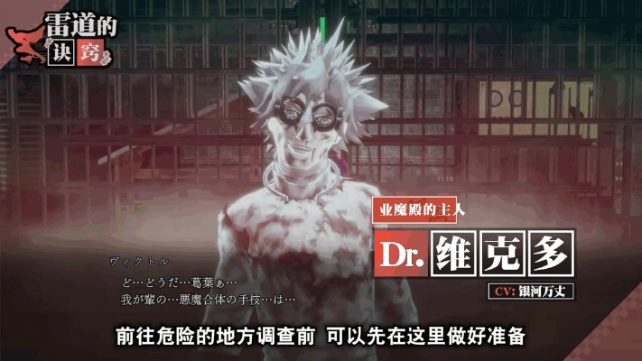 《葛叶雷道复刻版》豪华版独家升级,体验全新游戏魅力! 《葛叶雷道复刻版》豪华版独家升级,体验全新游戏魅力!