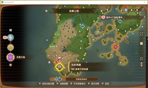 无垠大陆宝藏分布攻略,揭秘《幻想生活i》必逛神秘地点 无垠大陆宝藏分布攻略,揭秘《幻想生活i》必逛神秘地点