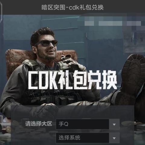 《暗区突围》神器升级！无限瞄准必备，绝不容错过！