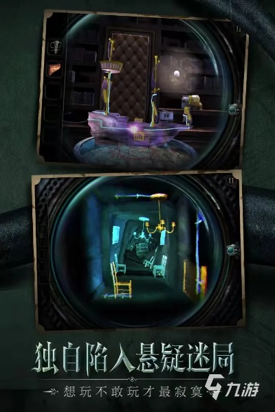 《暗斗迷宫》豪华版独享：解锁沉浸式游戏体验新境界