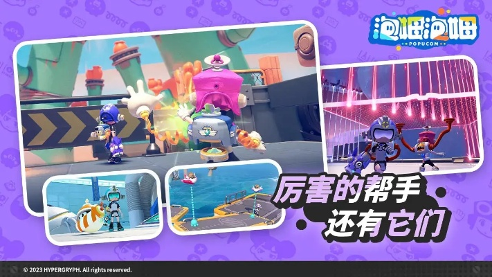 《泡姆泡姆》豪华版亮点揭秘：独家内容大放送，畅玩体验升级！