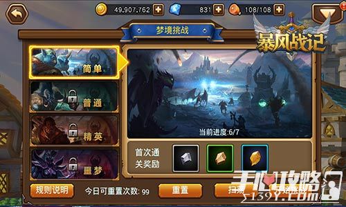 《原神》机谋变策战记第五天阵容攻略：打造无敌阵容必备技巧