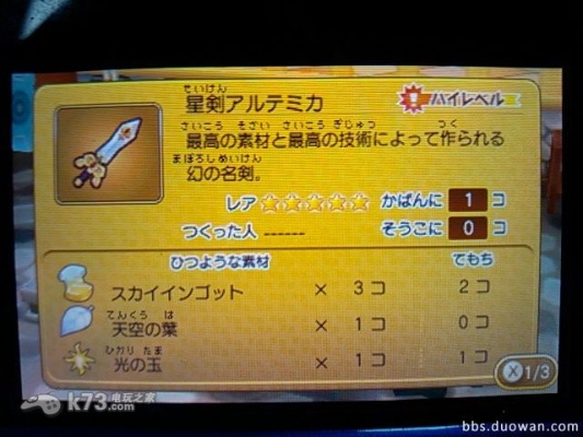 《幻想生活i》真时武器数值深度解析，揭秘游戏最强装备！