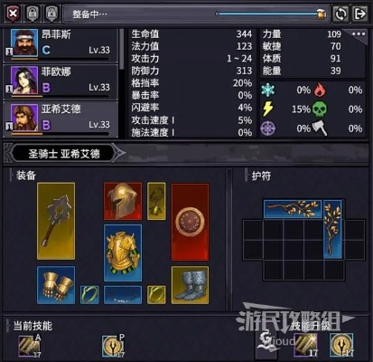 《巴尔的遗产》佣兵攻略：揭秘独门技巧，轻松升级！