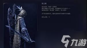 《艾尔登法环》黑夜君临最佳搭配：揭秘职业组合攻略秘籍