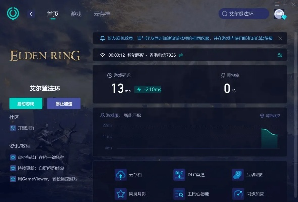 《艾尔登法环》黑夜君临修改器深度解析：高效用法攻略下载必备