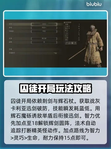 《艾尔登法环》全职业攻略揭秘：黑夜君临，掌握最强技能！