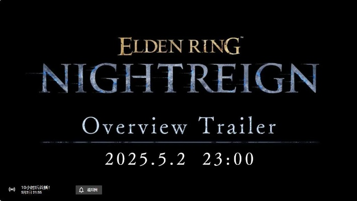 《艾尔登法环》黑夜君临全攻略：高效通关秘诀大揭秘！