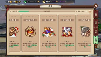 《幻想生活》攻略：揭秘转圈龙与偷时少女的独家技巧，轻松升级！