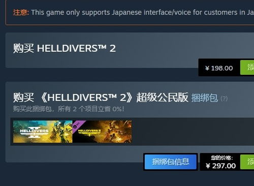 新手必看！《绝地潜兵2》升级攻略：新手优先购清单，助你快速起飞