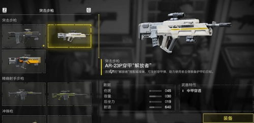 爆裂铳搭配攻略:《绝地潜兵2》武器升级必备技巧 爆裂铳搭配攻略:《绝地潜兵2》武器升级必备技巧