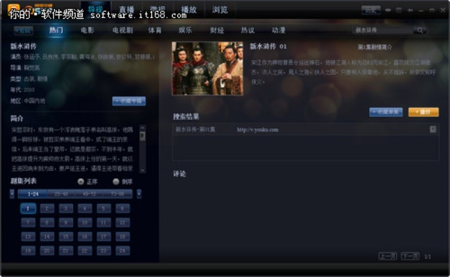 uusee网络电视2007经典版回顾,当年追剧神器! uusee网络电视2007经典版回顾,当年追剧神器!