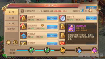 幻想生活i快速赚钱秘诀:龙圈圈与时间盗贼攻略解析 幻想生活i快速赚钱秘诀:龙圈圈与时间盗贼攻略解析