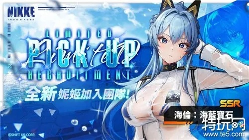 《胜利女神》海伦SSR自选推荐：抽她，开启胜利新篇章！