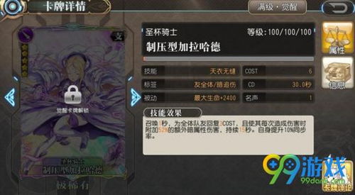 《污痕圣杯》寻宝攻略：揭秘反叛之心冥石天匠隐藏位置