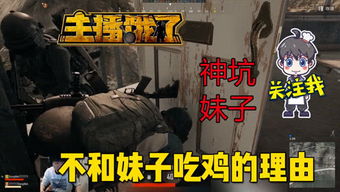 绝地求生PPC第三周饭堂时刻攻略：揭秘全新生存技巧