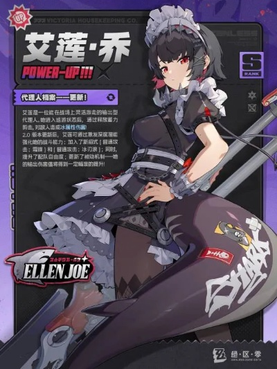 《绝区零》艾莲全新机制揭秘：突破极限，掌握神秘力量