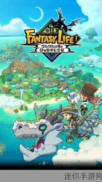 《幻想生活》王国士兵毕业必备：龙之守护与时光窃贼秘宝推荐