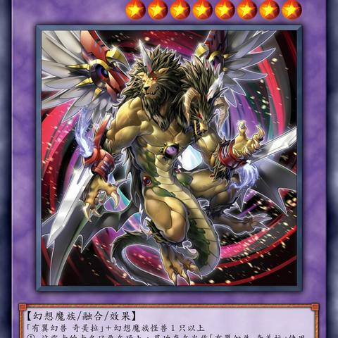 《幻想生活i》奇美拉藏身揭秘，探索巨型奇美拉隐藏之地