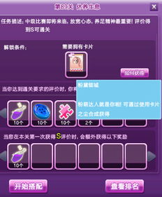 《幻想生活i》轻松解锁彩虹鸟羽：获取方法大揭秘！