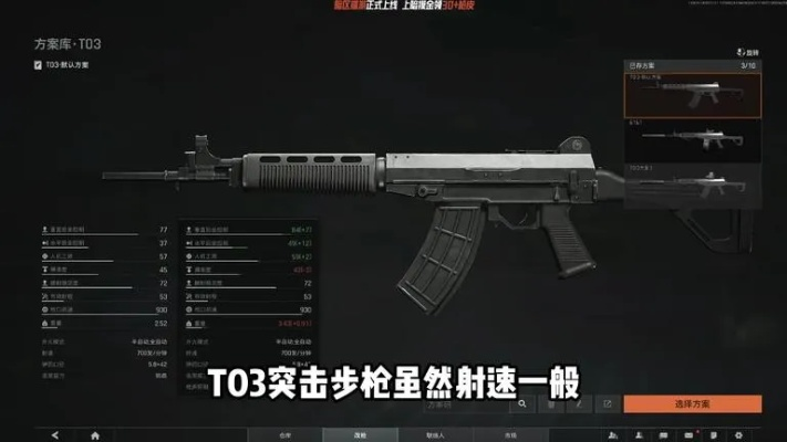 《暗区突围》T0神枪,颜值爆表,无限模式必备神器! 《暗区突围》T0神枪,颜值爆表,无限模式必备神器!