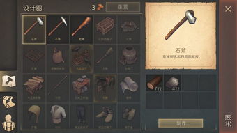 《幻想生活》全职业时之武器配方揭秘：轻松获取攻略大揭秘