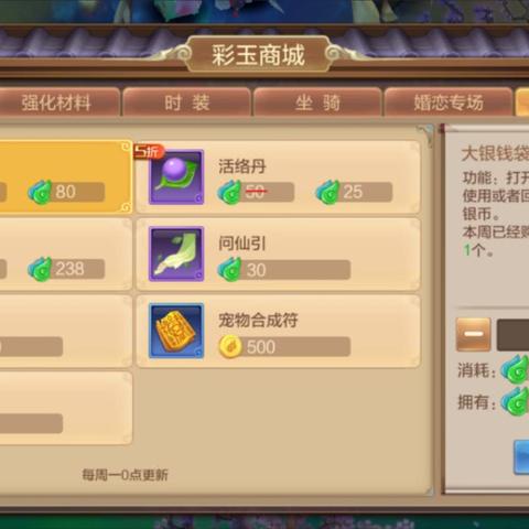 《幻想生活i》5月23日兑换码限时获取，独家福利大放送！