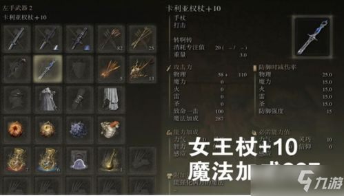 《艾尔登法环》铁之眼职业攻略:揭秘黑夜君临最强玩法技巧 《艾尔登法环》铁之眼职业攻略:揭秘黑夜君临最强玩法技巧