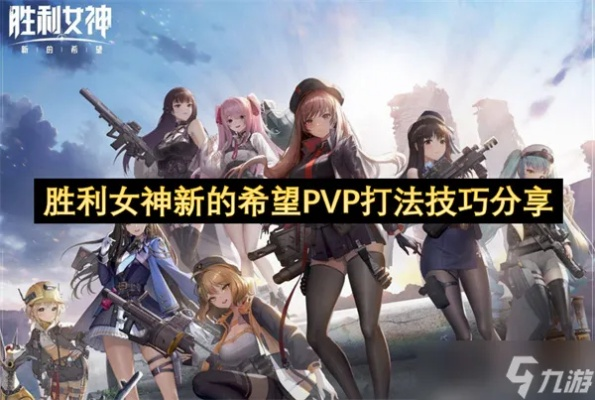 《胜利女神新希望》白门攻略：揭秘开启白门高效秘籍