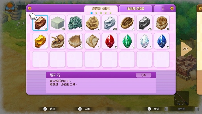 《幻想生活》探秘：揭秘上等大天青矿床，独家攻略助你轻松挖掘宝藏