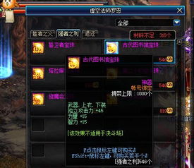 魔攻宝珠有哪些,哪几颗是最佳组合