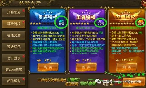 幻想生活i快速升级攻略：揭秘低成本高效练级技巧