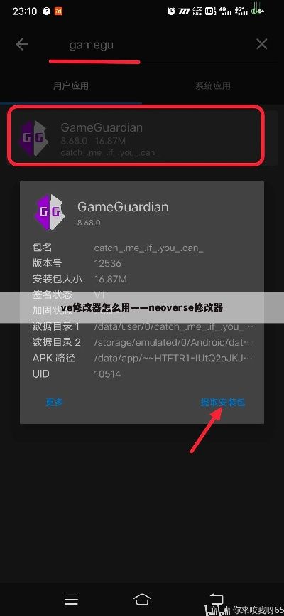 ve修改器怎么用（  它能让你在游戏中更强大吗）