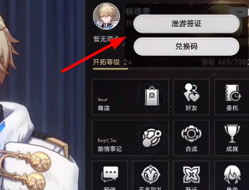 《崩坏星穹铁道》3.3翻飞之币速解秘籍，轻松解锁宝藏攻略！