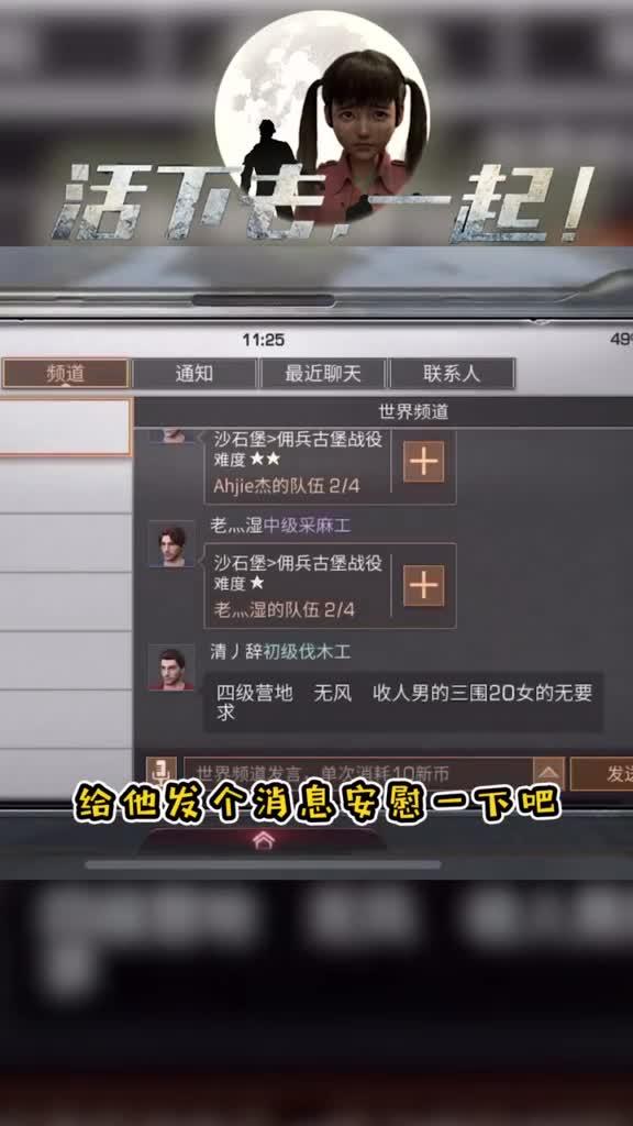 《光与影33号远征队》白树全搜集攻略：高效白树探索秘籍大揭秘