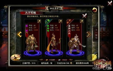 《吾今有世家》门客攻略：揭秘门客强大功能，助你称霸江湖