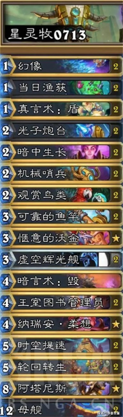 《炉石传说》卡组攻略：星灵法提速秘籍，高效构筑技巧解析