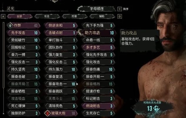 《光与影33号》高容错维尔索攻略,打造无敌远征队新策略 《光与影33号》高容错维尔索攻略,打造无敌远征队新策略