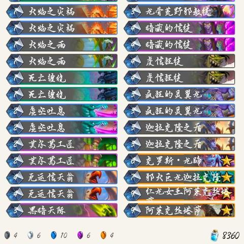 狂野宇宙牧卡组攻略：揭秘必胜秘籍，助你称霸战场