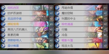 炉石传说火凤巨人贼卡组攻略：全新构筑技巧深度解析