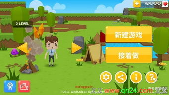 幻想生活i联机攻略：轻松实现多人互动新体验