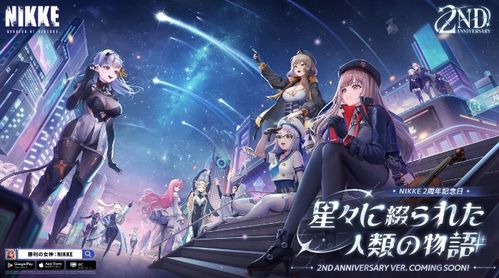 《胜利女神》好感度攻略：揭秘提升新希望的关键技巧