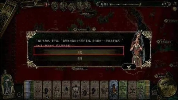 《苏丹游戏》屠龙结局攻略：揭秘达成全结局的独门秘籍